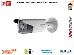 № 100105 Купить 2Мп уличная цилиндрическая IP-камера с ИК-подсветкой до 80м DS-2CD2T23G0-I8 Саратов