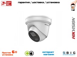№ 100002 Купить 4 Мп уличная купольная IP-камера с LED-подсветкой до 30 м DS-2CD2347G1-L Саратов