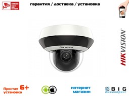 № 100013 Купить 2Мп уличная скоростная поворотная IP-камера с ИК-подсветкой до 20м DS-2DE2A204IW-DE3 Саратов