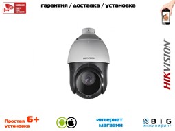 № 100016 Купить 2 Мп уличная скоростная поворотная IP-камера DS-2DE4225IW-DE Саратов
