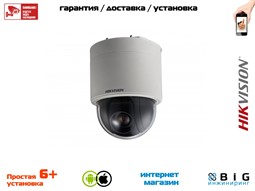 № 100025 Купить 2Мп скоростная поворотная IP-камера DS-2DF5225X-AE3 Саратов