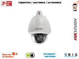 № 100026 Купить 2 Мп внутренняя скоростная поворотная IP-камера DS-2DF5225X-AEL Саратов