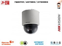 № 100027 Купить 2Мп скоростная поворотная IP-камера DS-2DF5232X-AE3 Саратов