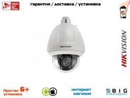 № 100028 Купить 2Мп скоростная поворотная IP-камера DS-2DF5232X-AEL Саратов