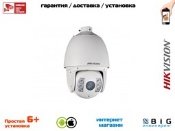 № 100030 Купить 2Мп уличная скоростная поворотная IP-камера с ИК-подсветкой до 150 м DS-2DF7225IX-AEL Саратов
