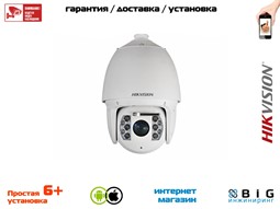 № 100031 Купить 2 Мп уличная скоростная поворотная IP-камера с ИК-подсветкой до 150 м и дворником DS-2DF7225IX-AELW Саратов