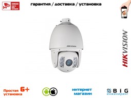 № 100032 Купить 2Мп уличная скоростная поворотная IP-камера с ИК-подсветкой до 150м DS-2DF7232IX-AEL Саратов