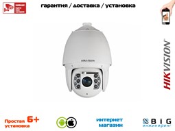 № 100033 Купить 2Мп уличная скоростная поворотная IP-камера с ИК-подсветкой до 150м DS-2DF7232IX-AELW Саратов