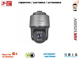 № 100034 Купить 2Мп уличная скоростная поворотная IP-камера с ИК-подсветкой до 200м DS-2DF8225IH-AEL Саратов