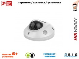 № 100077 Купить 6Мп уличная компактная IP-камера с EXIR-подсветкой DS-2CD2563G0-IWS Саратов