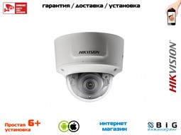 № 100092 Купить 6Мп вариофокальная купольная IP-камера с ИК-подсветкой до 30м DS-2CD2763G0-IZS Саратов