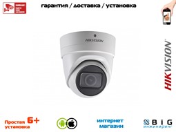 № 100100 Купить 6Мп вариофокальная купольная IP-камера DS-2CD2H63G0-IZS Саратов