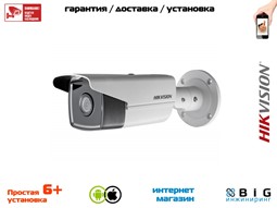 № 100116 Купить 8Мп уличная цилиндрическая IP-камера с EXIR-подсветкой до 80м DS-2CD2T83G0-I8 Саратов