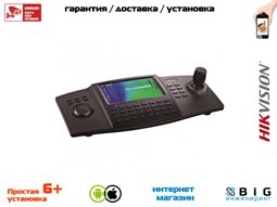 № 100131 Купить Клавиатура для управления DS-1100KI Саратов