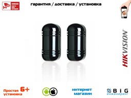 № 100238 Купить Оптический извещатель инфракрасный + FM Sync DS-Q100/FM Саратов