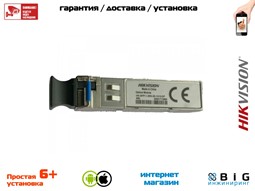 № 100361 Купить SFP-модуль HK-SFP-1.25G-20-1310-DF Саратов