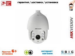 № 100578 Купить 2 Мп уличная скоростная поворотная HD-TVI камера с ИК-подсветкой до 150 м DS-2AE7232TI-A (C) Саратов